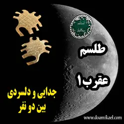 لوح فلزی عقرب 1