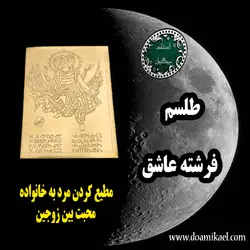 لوح فلزی فرشته عاشق