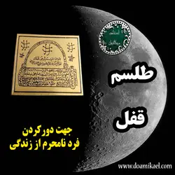 لوح فلزی قفل