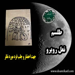 لوح فلزی نعل روبرو