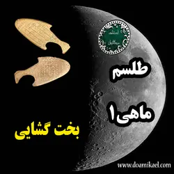 لوح فلزی ماهی 1