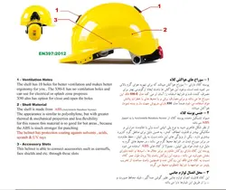 کلاه ایمنی E-90X پرشین سیفتی (عایق برق)