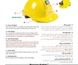 کلاه ایمنی E-90X پرشین سیفتی (عایق برق)