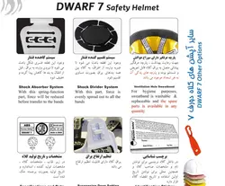 کلاه ایمنی دورف E-7 پرشین سیفتی (عایق برق)