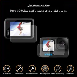 محافظ صفحه نمایش سه تکه گوپرو هیرو 9-10-11