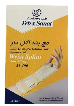 مچ بند آتل دار طب و صنعتTeb & Sanat Wrist Splint Code 31400