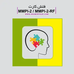 MMPI-2/MMPI-2-RF
