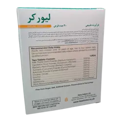 LiverCare | قرص لیورکر | هلث اید