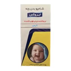 Irox Baby Body Shampoo | شامپو بدن کرمی بچه ایروکس