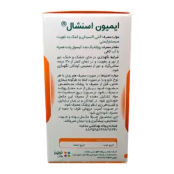 Natures Plenty Immune Essential | ایمیون اسنشال نیچرز پلنتی