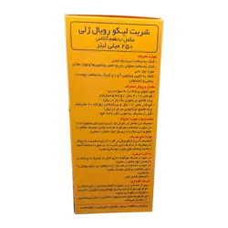 Liqo Royal Syrup | شربت لیکو رویال | ابیان فارمد
