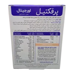 Perfectil Original Tab | پرفکتیل اورجینال | ویتابیوتیکس