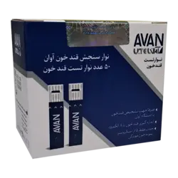 Avan Blood Glucose Test Strips | نوار تست قند خون آوان 50 عددی