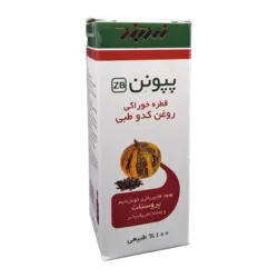 قطره خوراکی پپونن روغن کدو طبی زردبند | Zardband Peponen Pumpkin Seed Oil Herbal Oral Drop