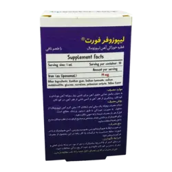 قطره خوراکی آهن لیپوزوفر فورت بی اس کی | BSK Liposofer Fort Iron Drop