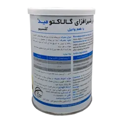 پودر شیرافزای گالاکتومید کلسیم | Galactomade Calcium Improve Milk Secretion