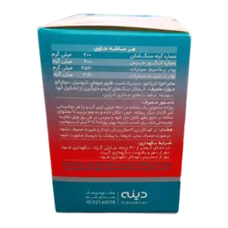 پودر سنگ شکن گیاهی سولوستون دینه | Dineh Solvestone Herbal Stone Breaker Powder