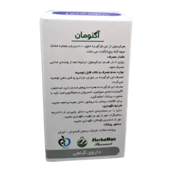 کپسول آگنومان | Agnuman Cap