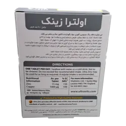 قرص اولترا زینک ویتابیوتیکس | Vitabiotics Ultra Zinc Tab