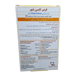 قرص کلسی شور ویتان | Vitane CalciSure Tab