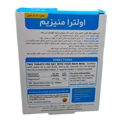 قرص اولترا منیزیم ویتابیوتیکس | Vitabiotics Ultra Magnesium Tab