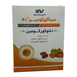 کپسول سیناکورکومین 40 اکسیر نانو سینا | SinaCurcumin 40 Cap