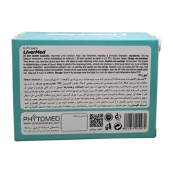 سافت ژل لیورمد فیتومد | Phytomed LiverMed Softgel
