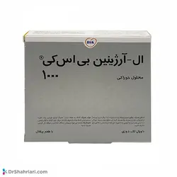 ویال ال آرژنین 1000 میلی گرم بی اس کی