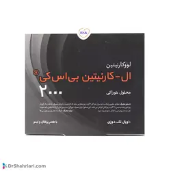 ویال خوراکی ال کارنیتین 2000