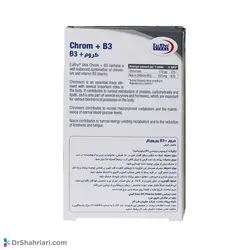 قرص کروم پلاس ب3 یوروویتال | 60 عدد