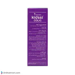 قطره کیدزی کولیک دایونیکس فارما | 30 میلی لیتر