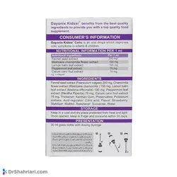 قطره کیدزی کولیک دایونیکس فارما | 30 میلی لیتر