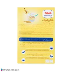 غذای کودک گندمین با شیر و عسل | 250 گرم