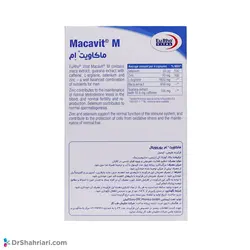 کپسول ماکاویت ام یوروویتال | ۶۰ عدد