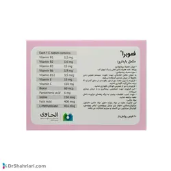 قرص روکش دار فموبرا الحاوی | 30 عدد