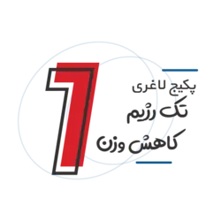 تك رژيم غذايي کاهش وزن