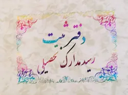 دفتر رسید مدارک تحصیلی دانش آموزان