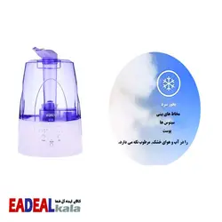 دستگاه بخور سرد وکتو مدل HQ – 2008B1