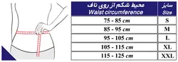 شکم بند لاغری ورزشی با پارچه شمعی