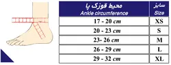 قوزک بند نئوپرن آتل دار طب و صنعت