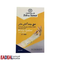 مچ بند آتل دار طب و صنعت