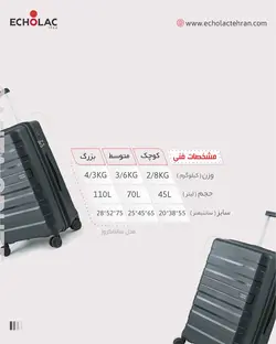 چمدان سانتاکروز