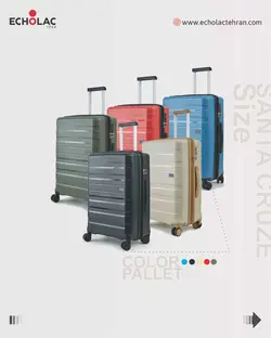 ست چمدان سانتاکروز