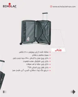 ست چمدان سانتاکروز