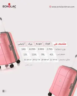 ست چمدان اطلس