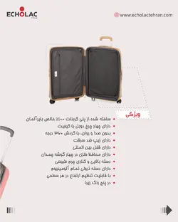 ست چمدان اطلس