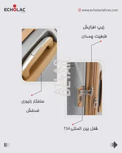 ست چمدان اطلس