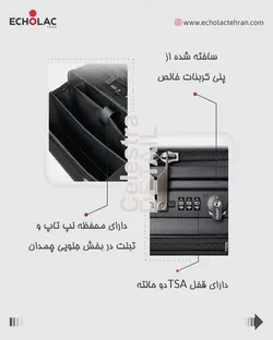 چمدان سلسترا خلبانی