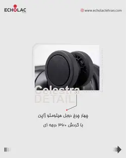 چمدان سلسترا خلبانی