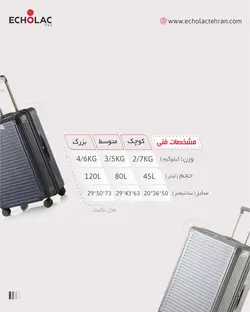 چمدان کانوود مدل نکست سایز بزرگ